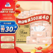 JIEYUN 洁云 Hygienix 洁云 绒触感系列 抽纸 3层*110抽*27包(178*133mm)