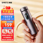SMATE 须眉 智能感应剃须刀T6电动刮胡刀男士剃须刀Type-c快充电便携剃须防水 智能彩屏-冷空灰