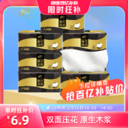 18日10点、限3000件、聚划算百亿补贴：清风纸巾抽纸黑金压花家用实惠装餐巾纸卫生纸抽