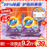 Tide 汰渍 洗衣粉9.2斤洁净透亮大袋批发非皂粉持久留香深层去污春晚家庭装