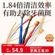 EBiSU 惠百施 软毛牙刷 48孔