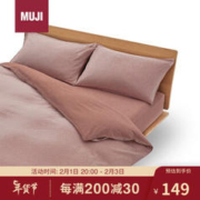 MUJI 無印良品 床上用品纯棉被套被罩被褥 橙色×橙色条纹双人用
