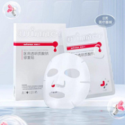 Winner 稳健医疗 医用透明质酸钠修复贴 5片/盒