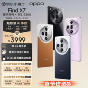 OPPO Find X7 5G手机 12GB+256GB 海阔天空 骁龙8Gen3