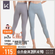 Keep 瑜伽裤女高腰提臀裸感健身裤运动紧身裤普拉提裤练功裤11396