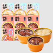 福建老字号，方家铺子 血糯红豆/陈皮红豆/牛奶青稞即食花胶 100g*9碗