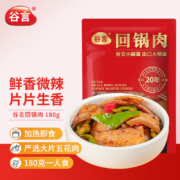 谷言（GUYAN）预制菜 料理包 小碗菜回锅肉180g*10件