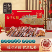 金字 留香火腿块 2kg