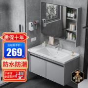 限移动端、京东百亿补贴：OUDINU 欧帝奴 太空铝浴室岩板台盆陶瓷盆收纳储物柜智能浴室镜柜组合洗手盆卫浴柜洗漱台盆洗脸盆 轻60cm