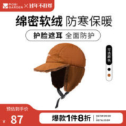 牧高笛 MOBIGARDEN）雷锋帽 户外精致露营男女通用防风护耳帽子秋冬加厚保暖雷锋帽 礁石棕
