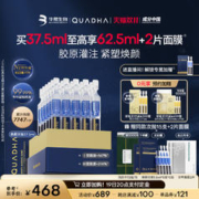 QuadHA 夸迪 焕颜凝萃蓝铜胜肽次抛精华液