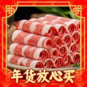 88VIP会员：元牧希 原切牛羊肉卷组合1kg
