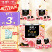 C&S 洁柔 手帕纸 锦鲤12包4层