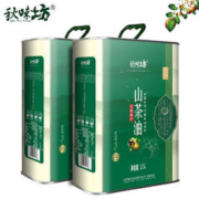 限移动端：秋味坊 山茶油 茶籽油 一级食用油 江西高山油茶树 团购 配礼袋 山茶油2.5L*2
