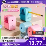 辉柏嘉 削笔机 基础款