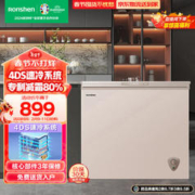 Ronshen 容声 205升低霜小型冰柜