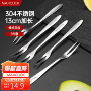 MAXCOOK 美厨 304不锈钢水果叉 甜品叉月饼叉5件套 MCGC2524