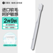 DR·BEI 贝医生 软毛青春版牙刷 灰色 1支装