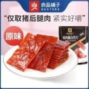 BESTORE 良品铺子 猪肉脯100g原味细腻鲜香靖江特产网红爆款肉类零食办公室小吃