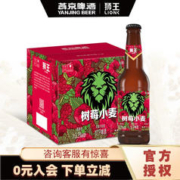 LION 狮王 精酿果啤 树莓啤酒 临期 330mL 12瓶 整箱装券后49元