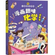 88VIP会员：《趣味化学启蒙书》