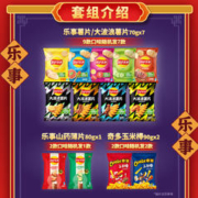 Lay's 乐事 多口味薯片龙年大吉礼盒750gx1盒新年