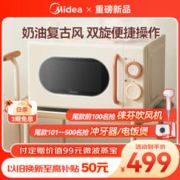 Midea 美的 小滋味系列 M2H1 变频微波炉 20L