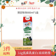 yoplait 优诺 限定牧场牛乳3.6g优质乳蛋白900ml 低温生鲜牛乳