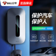 BULL 公牛 极氪001 009充电桩家用公牛新能源充电桩汽车通用7KW/11KW/21KW