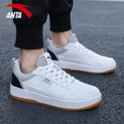 ANTA 安踏 板鞋男鞋2023新款秋冬休闲小白鞋男款官方旗舰店正品运动鞋男