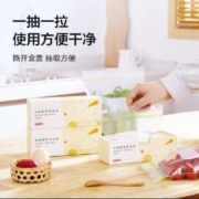 京东百亿补贴：京东京造 中号密封袋18cm*20.8cm50只装