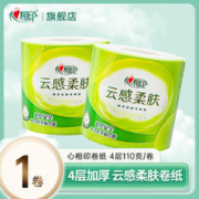 心相印 卷纸云感系列厕纸巾卫生纸擦手纸实惠家庭装 4层1卷体验装