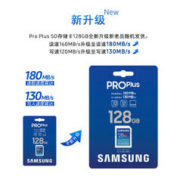 SAMSUNG 三星 SD存储卡Pro Plus U3 V30 128G