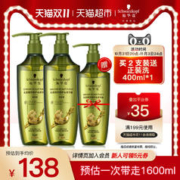 88VIP会员：施华蔻 洗发水套装生姜精华洗发露控油600ml*2瓶头皮清爽深层清洁