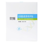 肤可新胶原蛋白修护贴祛痘面膜减少面部痤疮痘痘贴红痘印痘坑女