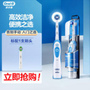 Oral-B 欧乐-B DB4510 电动牙刷