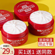 SHISEIDO 资生堂 日本资生堂尿素护手霜女秋冬滋润保湿补水红罐美润美白防干裂2罐