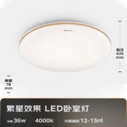 Panasonic 松下 HHXN4037 新中式吸顶灯 36W 金边繁星款