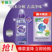 LION 狮王 抑菌浓缩洗衣液660g