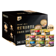 PLUS会员：希宝泰国进口猫罐头混合装85g*24罐猫粮猫湿粮整箱装（多种口味）