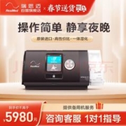 年货不打烊：ResMed 瑞思迈 AirSense系列 S10 Elite 家用呼吸机 黑色