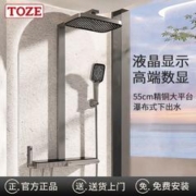 乐质 花洒套装全铜新款智能恒温极简数显卫生间淋浴套家用置物平台