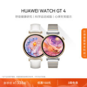 HUAWEI 华为 WATCH GT4华为手表智能手表呼吸健康研究心脏健康运动女表龙年表盘情人节礼物gt3升级gt4适配华为mate60
