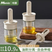 明爵 油刷子家用硅胶油刷厨房食品级烧烤烘焙一体油刷瓶可伸缩 可自由伸缩油刷瓶(1个装