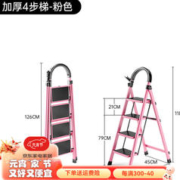 艾瑞科 家用折叠梯