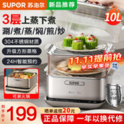 88VIP会员：SUPOR 苏泊尔 ZN23FC860 多功能电蒸锅 10L