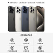Apple 苹果 iPhone 15 Pro 5G手机