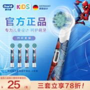 Oral-B 欧乐-B EB10s-4K 刷头 4支装 蜘蛛侠款