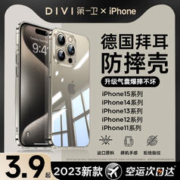 Apple 苹果 DIVI 第一卫 苹果15ProMax手机壳i