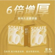 涩夫（SOSAFE） 6倍增厚加厚安全套 3只